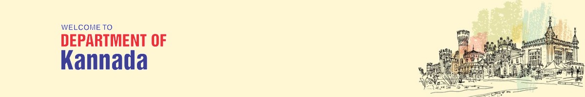 Department of Kannada