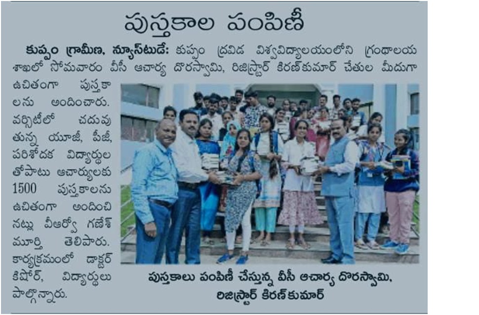 NAAC Preparatory Meeting